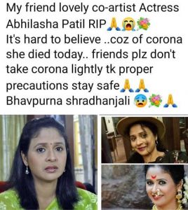 Abhilasha Patil died due to COVID-19